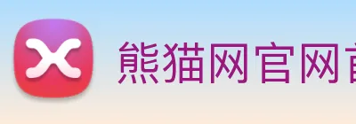 熊猫网官网首页 Logo